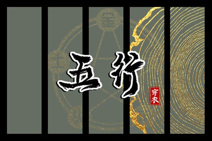 万年历黄道吉日查 黄历年黄道吉日 黄道吉日年查询