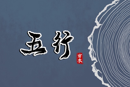 开业择吉日|结婚择吉日|搬家择吉日